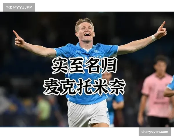 红魔大换血在即 万比萨卡与麦克托米奈或离开曼联